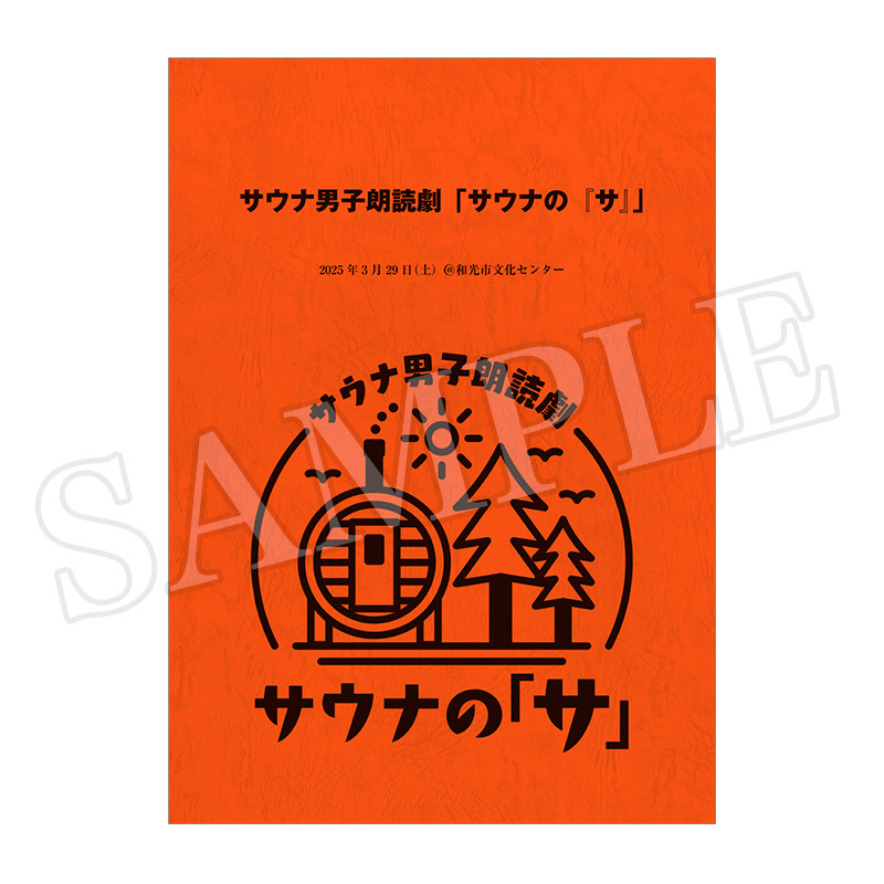 下野 紘ライブDVD＋朗読劇台本 下野 紘ソロプロジェクト