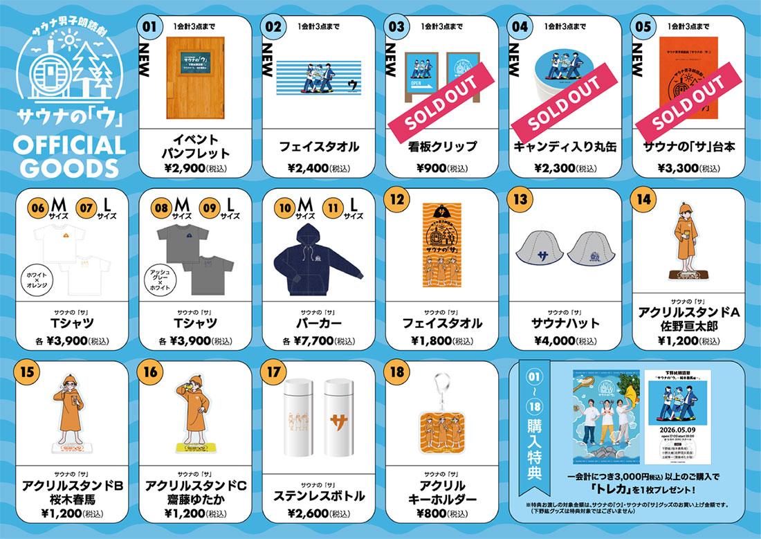 下野紘＆うたプリ 雑誌切り抜き 大量まとめ売り 下野 紘ソロプロジェクト